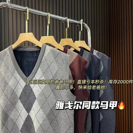 【雅戈尔同款爸爸马甲】加绒加厚  保暖贴心 高密度针织保暖男v领毛衣冬季马甲背心坎肩套头针织衫中老年爸爸装新款新品 商品图1
