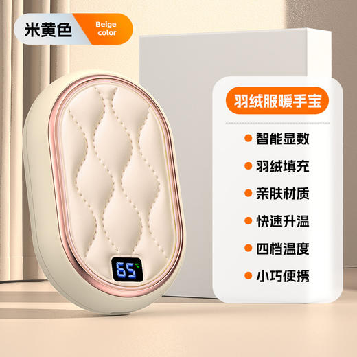 【新品！羽绒暖手宝！】创意羽绒暖手宝 便携温控数显屏随身迷你手握暖宝宝usb充电式 商品图6