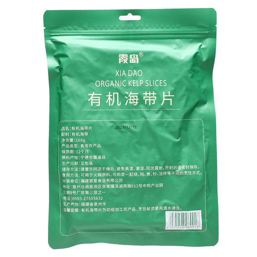 有机海带片  干货霞浦特厚昆布厚片凉拌煲汤食材168g/片【京东快递送货上门】 商品图6