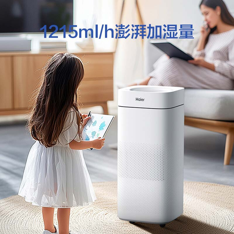 海尔无雾加湿器母婴级家用全水路电解水杀菌技术静音客厅轻音孕妇负离子大容量超清大屏SZ1200-H1U1