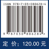工程煤岩力学特性试验与损伤失稳机制 商品缩略图4