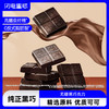 【❄️双12史低价】【最低13.2/盒】哥本™无糖黑巧克力24片*5g 商品缩略图0