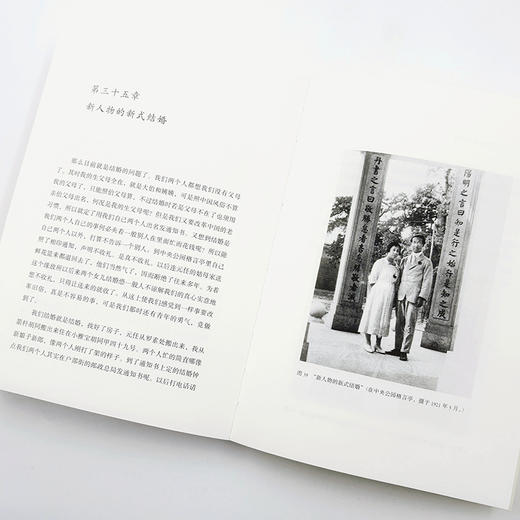 一个女人的自传(纪念版) 商品图9