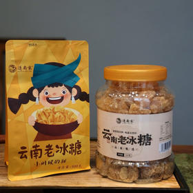 【逐南味】云南老冰糖 百年古法工艺 纯净无添加 儿时记忆的味道