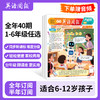 英语周报大阅读1-6年级小学生英语画报课外知识拓展提升【悦刊图书】 商品缩略图2
