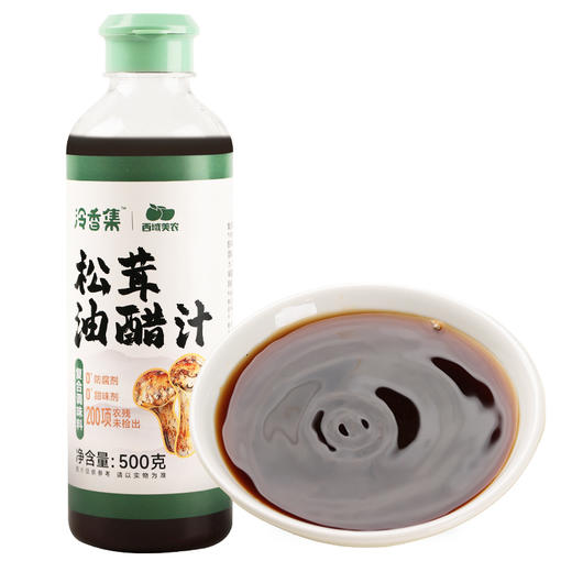 西域美农 松茸油醋汁500g*1瓶 商品图5