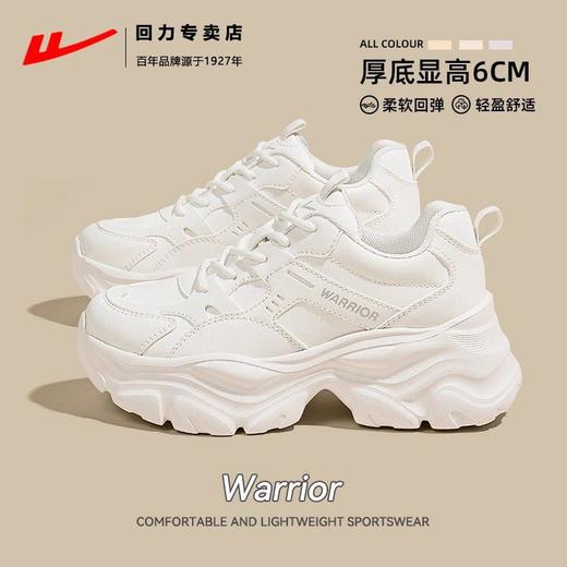 回力老爹鞋2025秋季女鞋厚底增高小白鞋爆款休闲鞋子女百搭运动鞋 商品图1