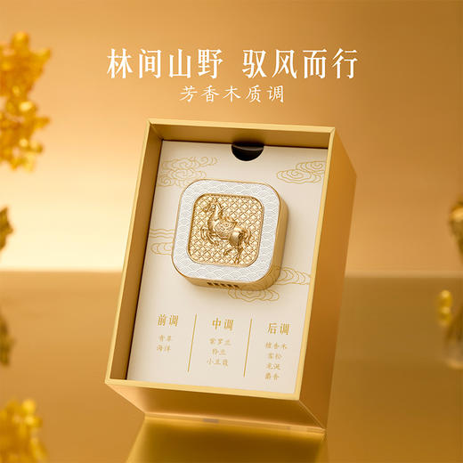【故宫香氛】神骏天来车载香薰新款摆件文创马年新年本命年生日礼物 商品图2