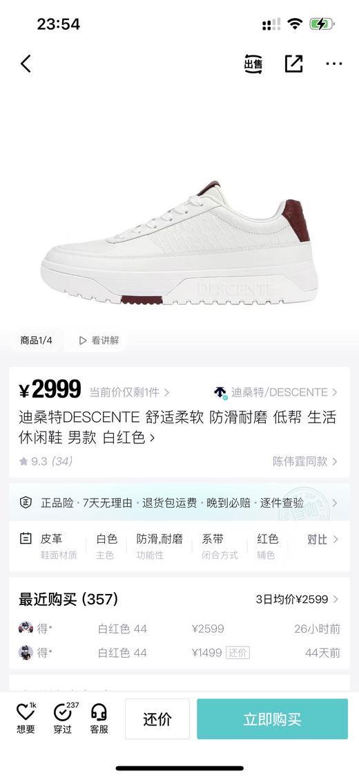 DT DUALIS都市通勤商务休闲百搭耐磨低帮板鞋运动鞋 Z-15686 商品图2