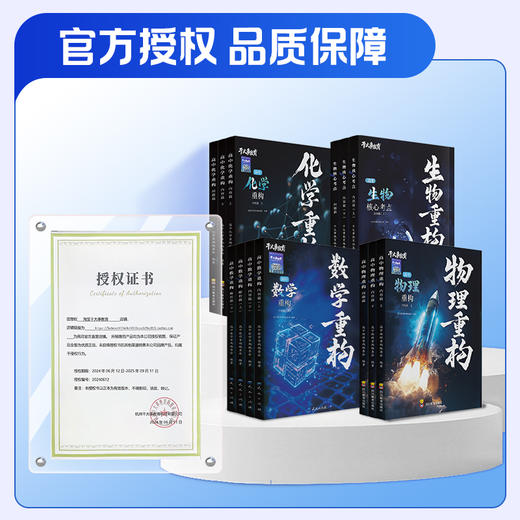 重构大礼包（物化生数） 商品图5