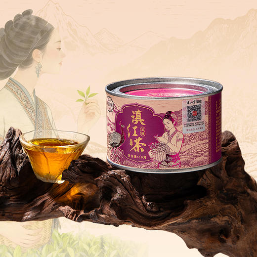 包装改版 正山堂滇红茶骏眉中国云澜 特级云南滇红凤庆红茶正宗50g 商品图5