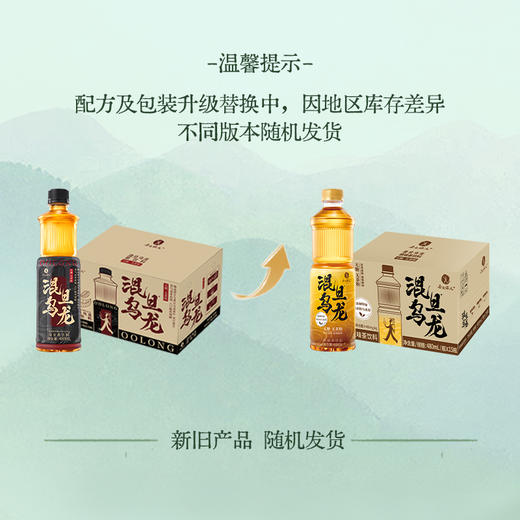 屈臣氏 茶之旅人混旦乌龙茶  480ML*1*15 商品图2