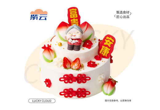 （多规格）慈恩永驻蛋糕蛋糕体松软，搭配清甜细腻的奶油，融合草莓的酸甜果香，整体口味清新不腻，口感柔和，层次轻盈。 商品图0