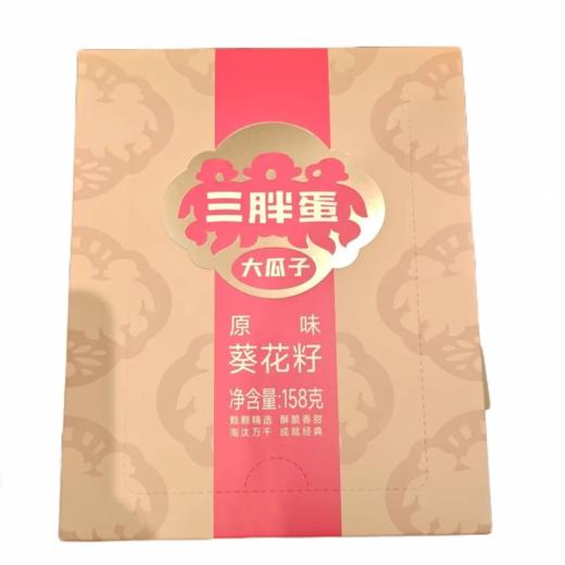 【超市】三胖蛋 原味瓜子 158g/盒 商品图0
