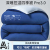 A类酒店星球深睡控温四季被PRO3.0春秋被子加厚保暖冬被子母被芯 商品缩略图1