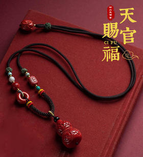太清朱砂祥云福禄葫芦吊坠