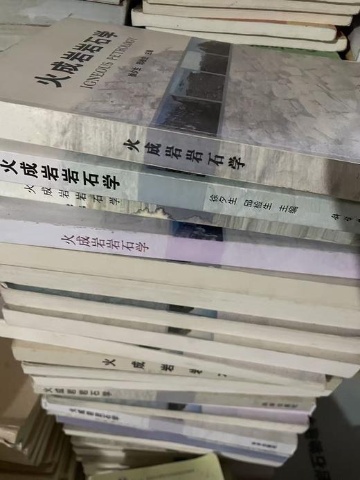 （胶装复印版非原版）火成岩岩石学  徐夕生  邱检  科学出版社  030290014 商品图0