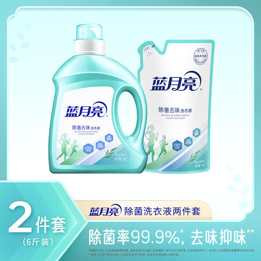 蓝月亮 【除菌款洗衣液组合A】（81000730） 商品图2