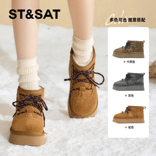 星期六皮毛一体保暖厚底雪地靴SSD4118CRT 商品图3