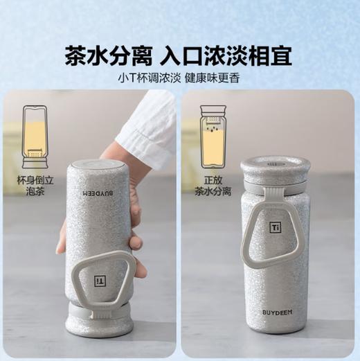 北鼎钛泡茶保温杯 商品图2