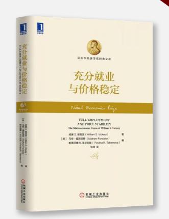 充分就业与价格稳定 商品图0