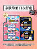 【苏菲】超熟睡_柔棉感日用+弹力贴身夜用_组合装_94片 商品缩略图3