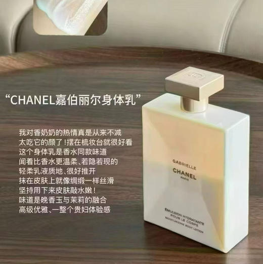 预售  香奈儿Gabrielle 嘉伯丽尔经典/天性 香水/发喷 商品图2