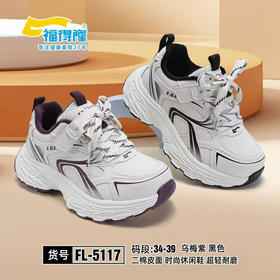 福德隆二棉5117  34一39码