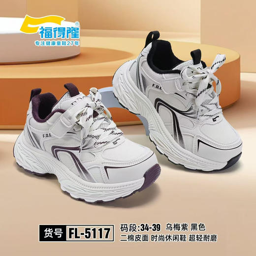 福德隆二棉5117  34一39码 商品图0