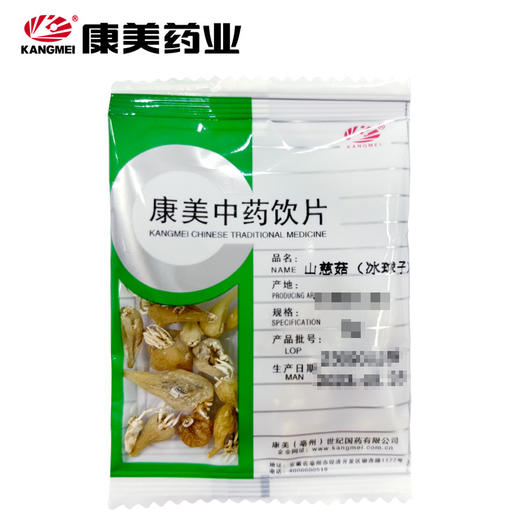 山慈菇（冰球子） 康美中药饮片 独立小包装 商品图0