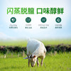 【草木羊】新疆原产有机纯羊奶粉全脂无蔗糖无添加高钙高蛋白600g 商品缩略图2