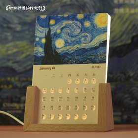 2026年名画艺术发光台历月历梵高莫奈大师系列新年圣诞生日礼物