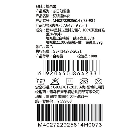 棉果果冬季新品女童可爱保暖加厚爬衣羽绒连体衣M402722925614 商品图3
