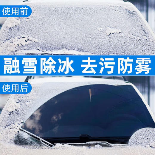蓝星 汽车玻璃水冬季必备 -30℃ 2L/瓶 商品图2