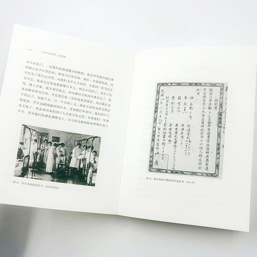 一个女人的自传(纪念版) 商品图7