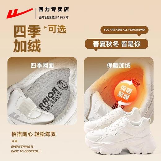 回力老爹鞋2025秋季女鞋厚底增高小白鞋爆款休闲鞋子女百搭运动鞋 商品图3