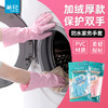 【茶花】防滑轻薄家务手套洗碗手套3双 商品缩略图5