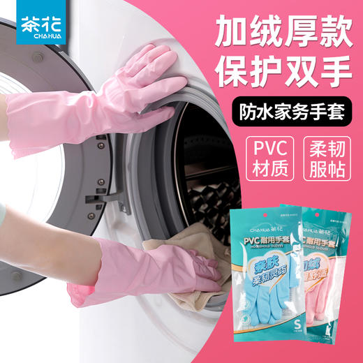【茶花】防滑轻薄家务手套洗碗手套3双 商品图5