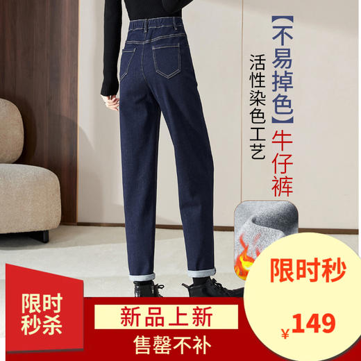 【加绒-老爹牛仔裤】逸阳冬新品不易褪色底磨毛保暖厚牛仔哈伦裤4038 商品图0