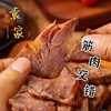 非遗袁家® 五香牛肉 百年非遗匠心造 只用牛后腿肉 整块原切 配料简单 古法卤汁 商品缩略图0