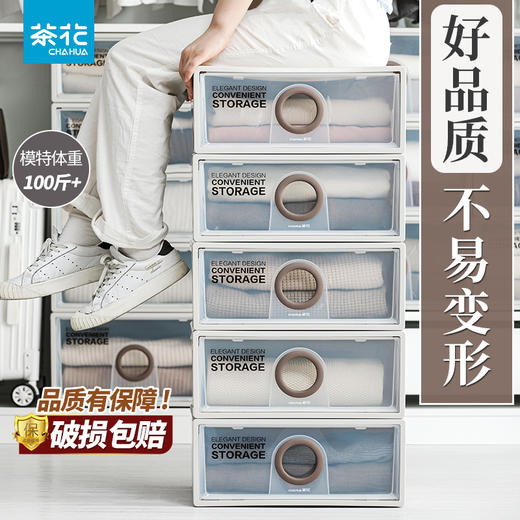 【茶花】抽屉式收纳柜内衣内裤收纳衣柜收纳盒 商品图3