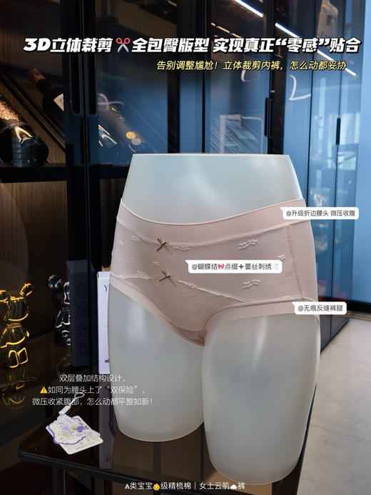 蝴蝶结云肌内裤 商品图2