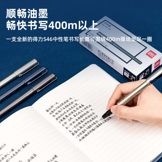 【DZ】得力S46 黑(12支装)0.38mm中性笔 商品图1