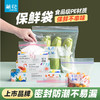 【茶花】食品级密实袋冰箱专用保鲜袋 商品缩略图0