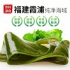 有机海带片  干货霞浦特厚昆布厚片凉拌煲汤食材168g/片【京东快递送货上门】 商品缩略图3