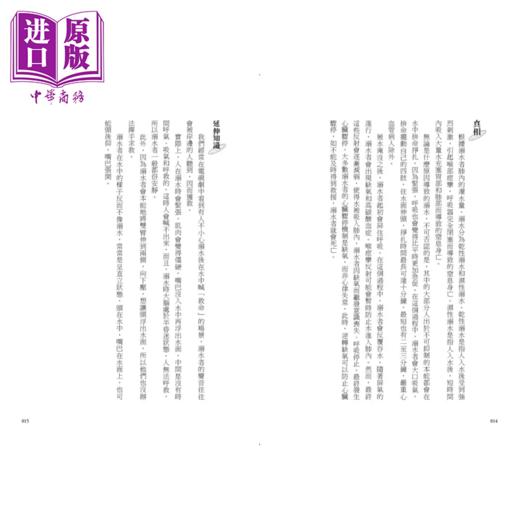 【中商原版】法医才知道的科学知识 从人体解剖 刑侦现场 到凶器鉴识 92堂讲座  法医门徒 如果出版社 港台原版 商品图4