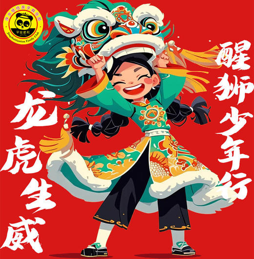 【2026寒假广东佛山】 5天4晚  儿童纯托管 | 在中国大陆的最南部感受盛夏，寻武术之乡佛山的起源、走进黄埔军校、探秘广东科学中心、畅游长隆野生动物乐园、学习非遗醒狮文化...... 商品图1