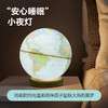 开学福利！【礼盒装 赠送双面世界地图+双面中国地图+放大镜】北斗知识星球AR地球仪20cm公司客厅教学摆件触控灯儿童学生用带灯发光礼品礼物中英文世界实木底座 商品缩略图4