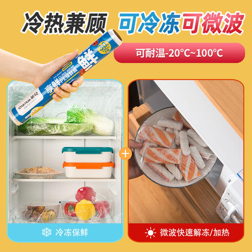 【茶花】食品级享鲜保鲜膜30米 商品图5