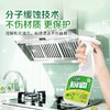 绿伞厨霸500g油烟净厨房重油污清洁剂抽油烟机灶台瓷砖去重油 商品缩略图4